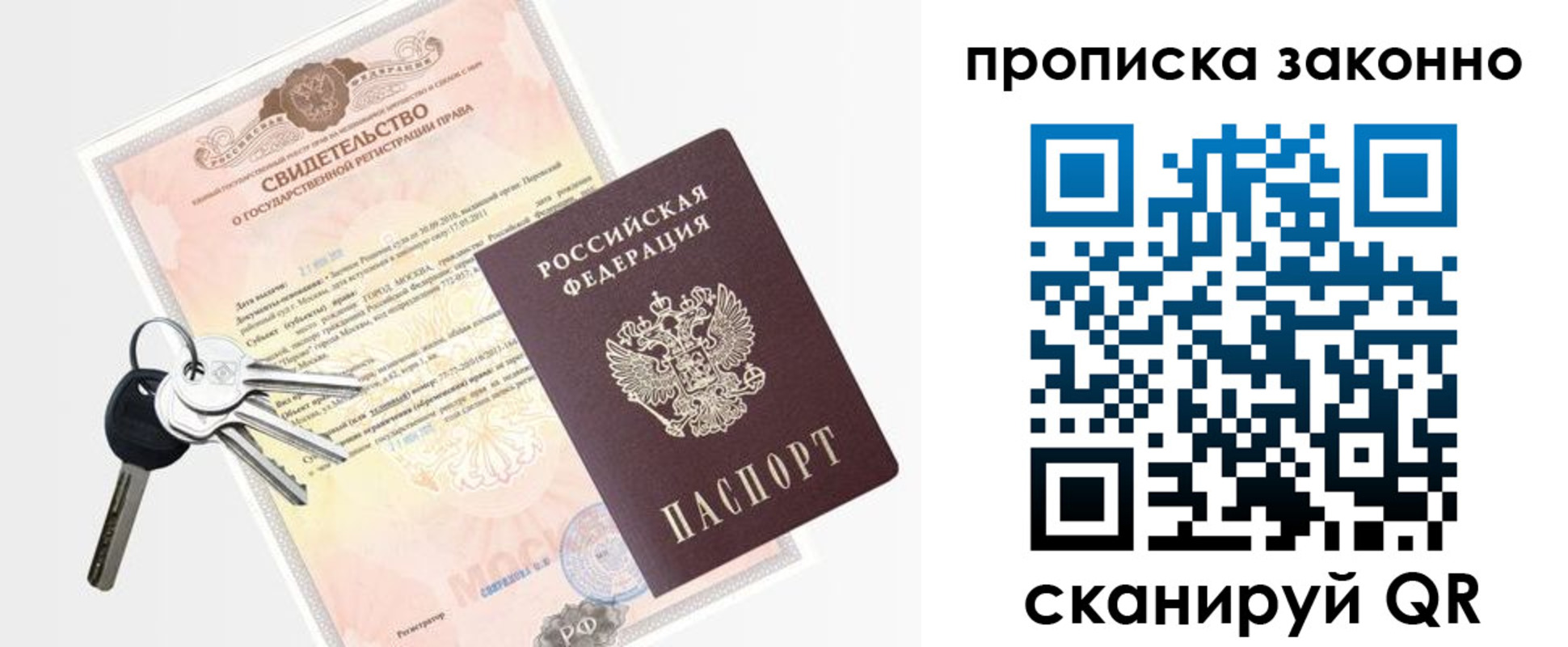 прописка паспорт в Лебедяни