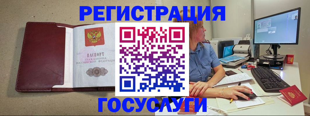 купить прописку в Лебедяни