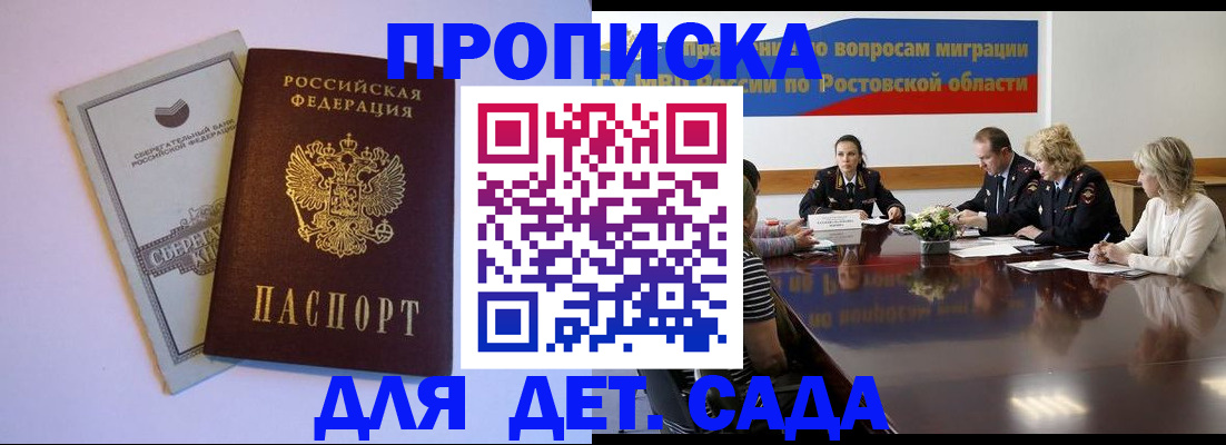 прописка гарантия в Лебедяни