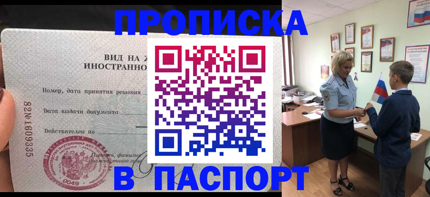 временная регистрация адрес в Лебедяни