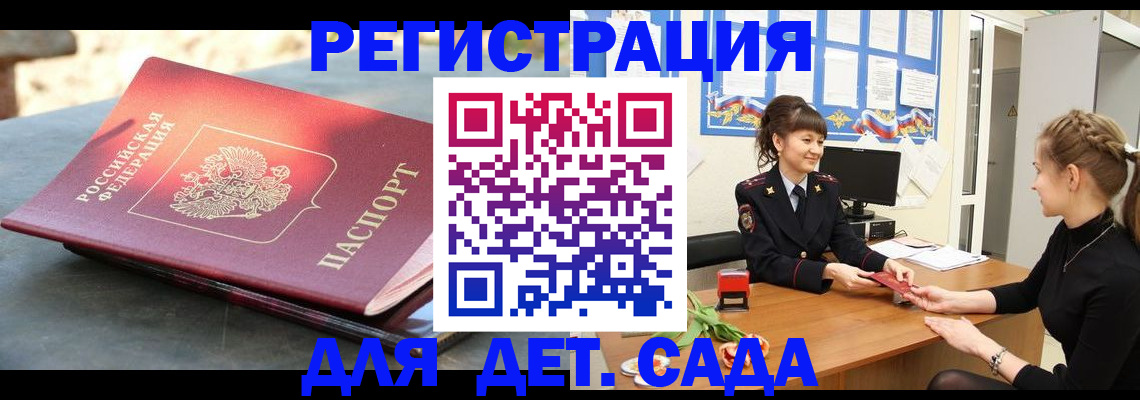 временная регистрация собственник в Лебедяни