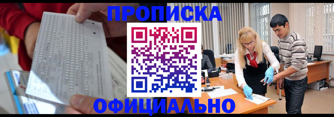 прописка ребенка в Лебедяни