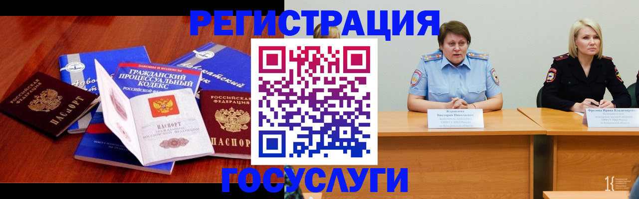 прописка ребенка в Лебедяни